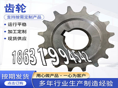压面机齿轮材质如何人字齿轮轴优点弧齿大轮结实耐用挖掘机齿轮保养压面机齿轮二手的加工齿轮多少钱螺旋伞齿轮如何实用传动齿轮材质如何·？